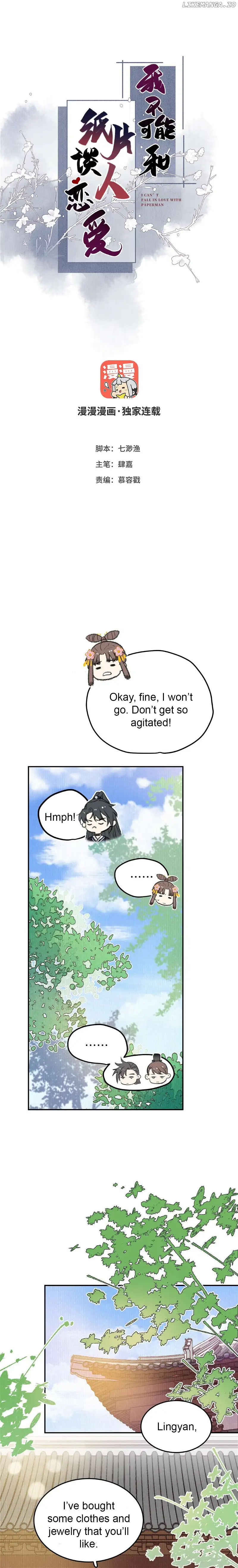 I Can’t Date a Fictional Man! Chapter 28 - Page 0