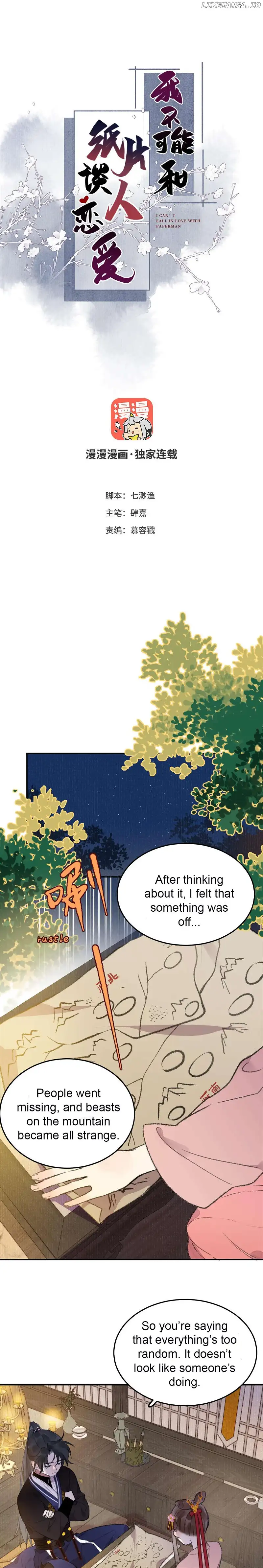 I Can’t Date a Fictional Man! Chapter 31 - Page 0