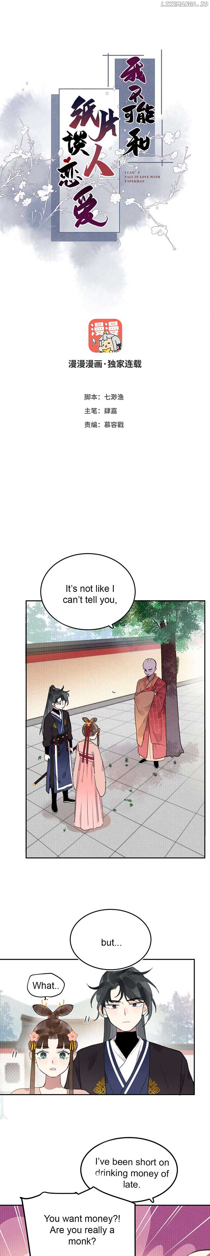 I Can’t Date a Fictional Man! Chapter 32 - Page 0