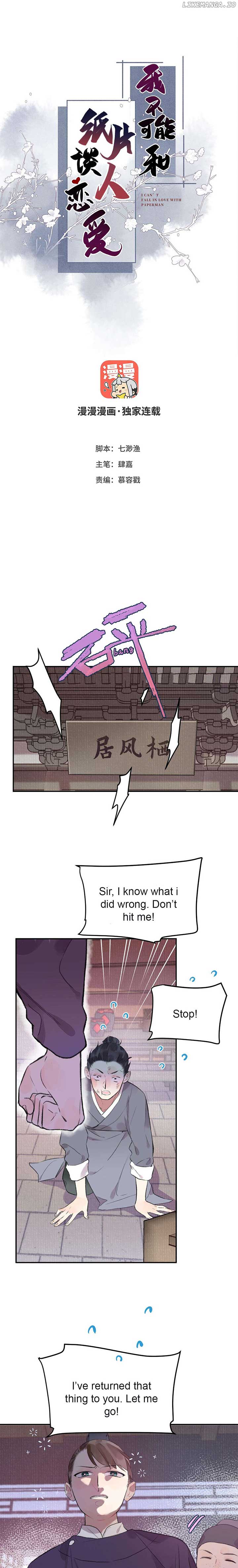I Can’t Date a Fictional Man! Chapter 39 - Page 0