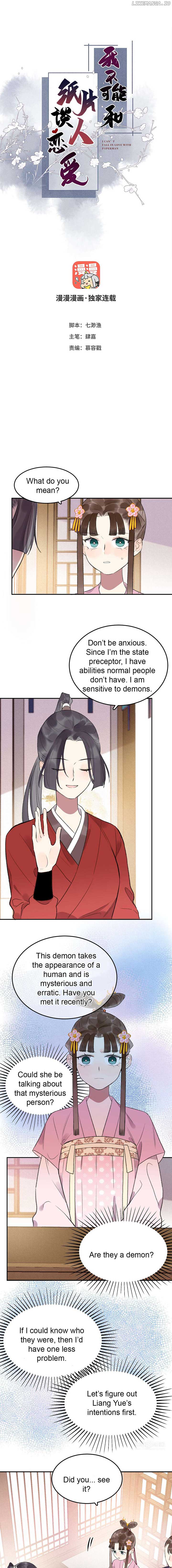 I Can’t Date a Fictional Man! Chapter 41 - Page 0