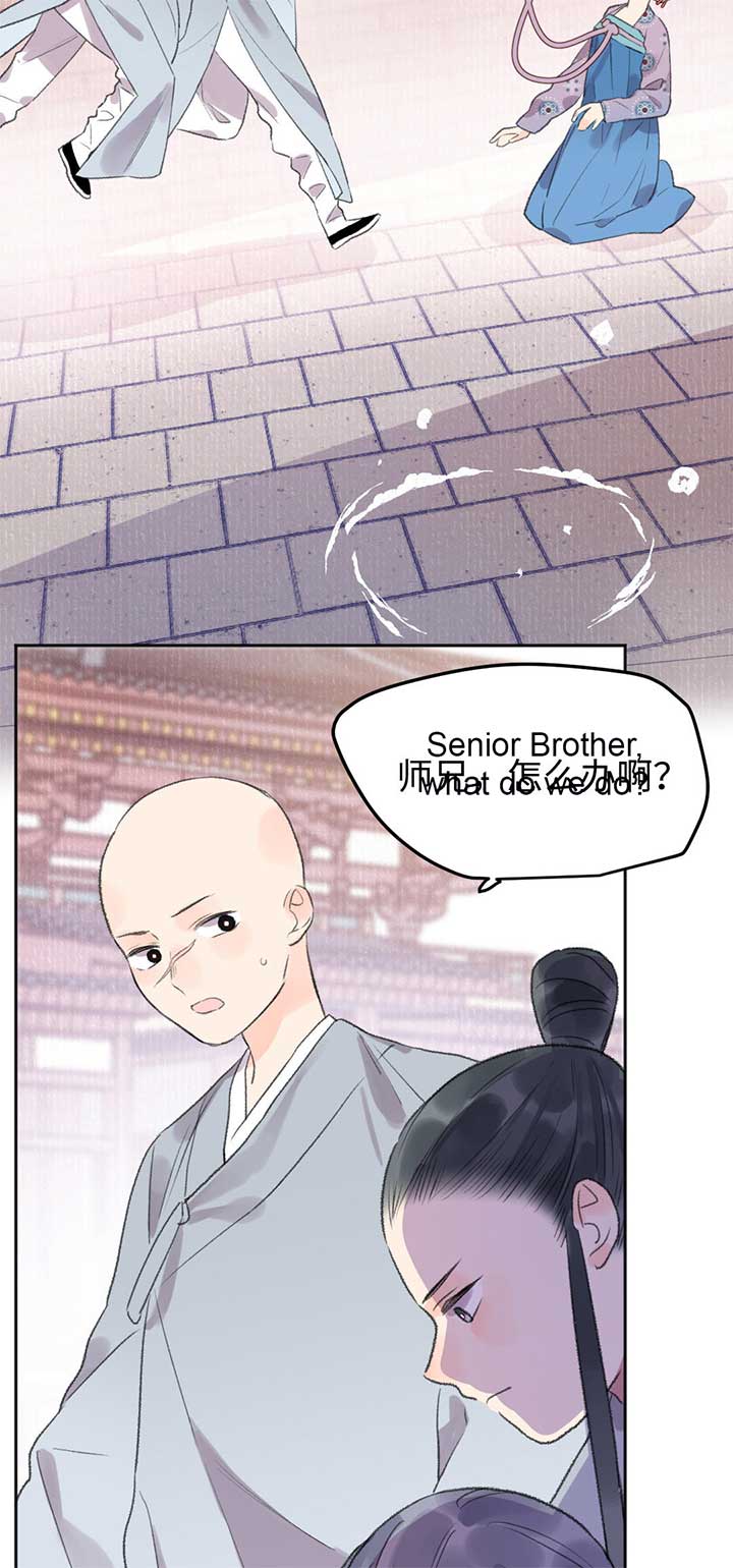 I Can’t Date a Fictional Man! Chapter 51 - Page 18