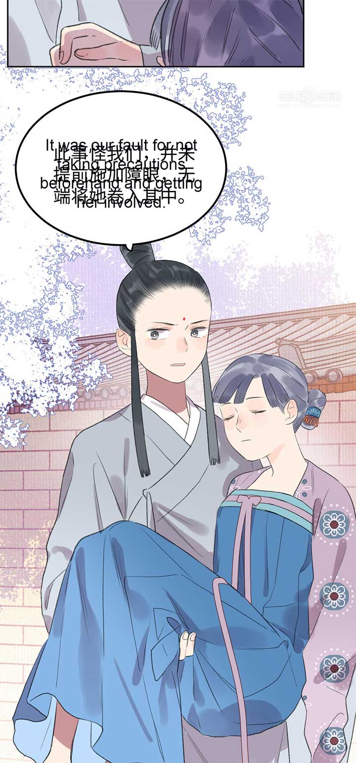 I Can’t Date a Fictional Man! Chapter 51 - Page 19