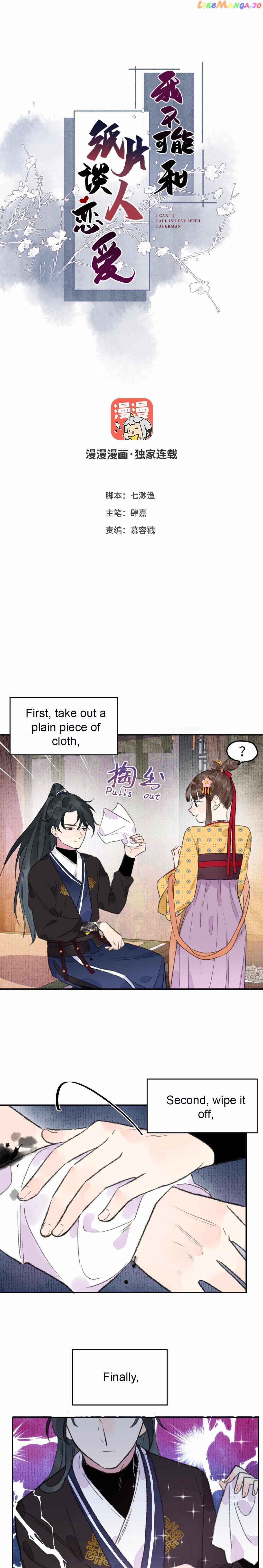 I Can’t Date a Fictional Man! Chapter 6 - Page 0