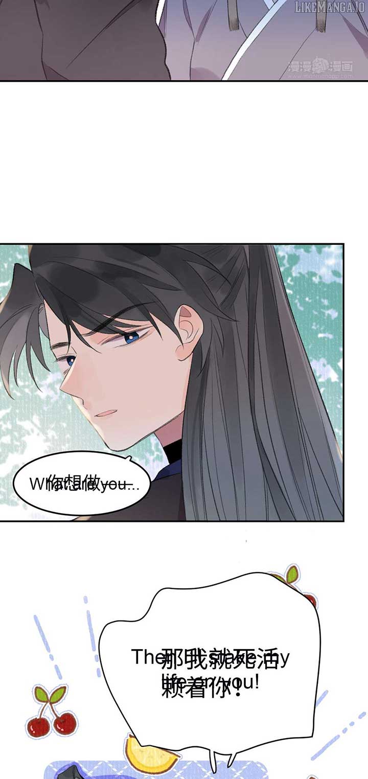 I Can’t Date a Fictional Man! Chapter 62 - Page 14