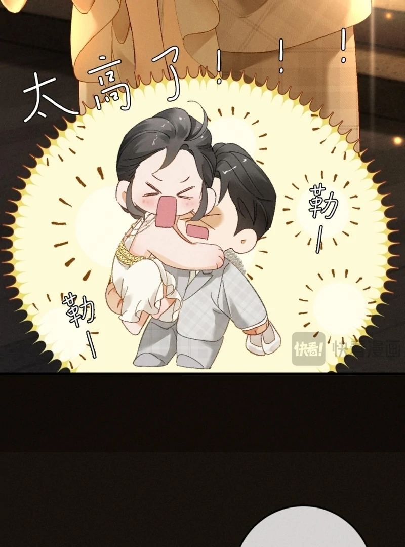 I Can’t Escape From My Contract Husband’s Doting Love Chapter 26 - Page 74