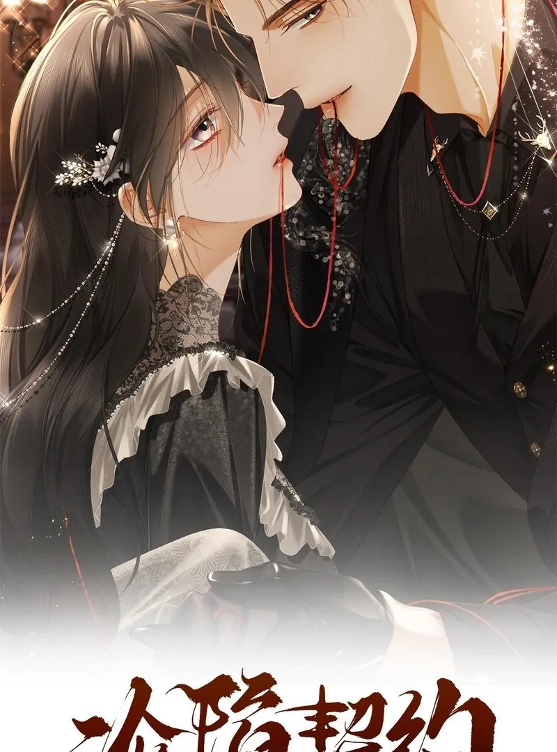 I Can’t Escape From My Contract Husband’s Doting Love Chapter 27 - Page 2