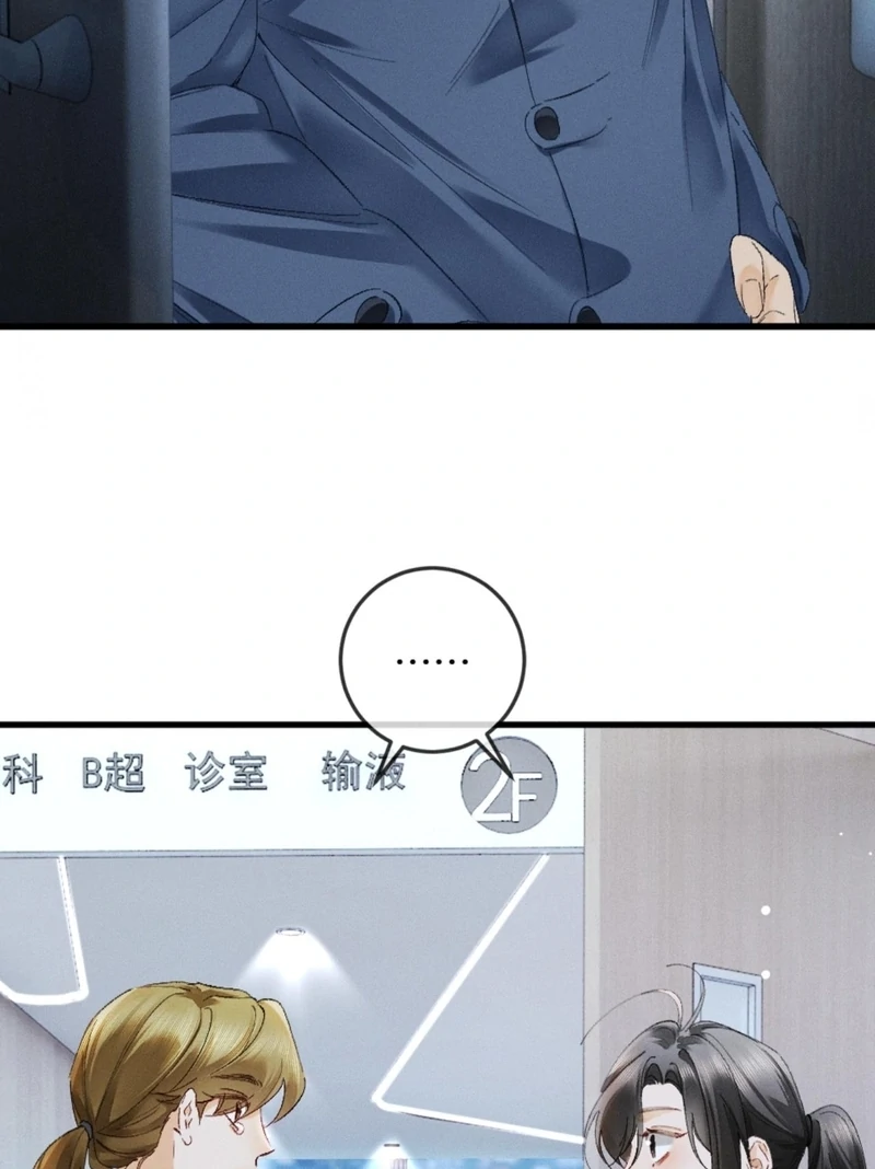I Can’t Escape From My Contract Husband’s Doting Love Chapter 28 - Page 23