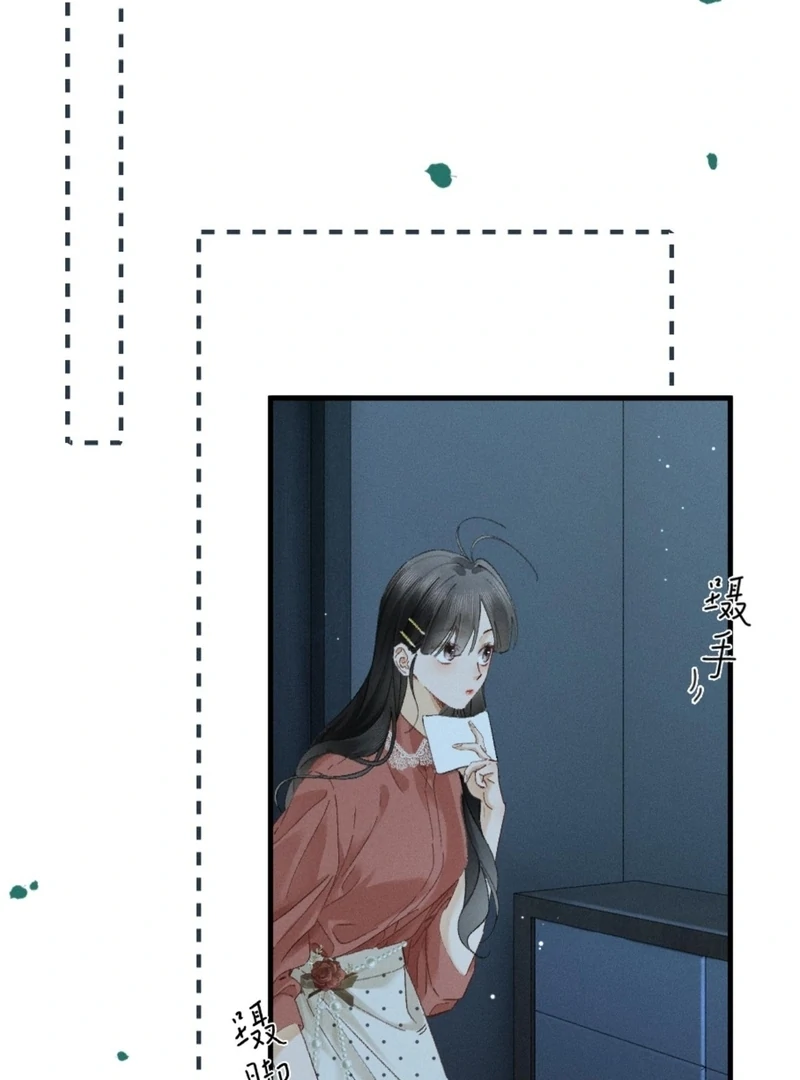 I Can’t Escape From My Contract Husband’s Doting Love Chapter 30 - Page 16