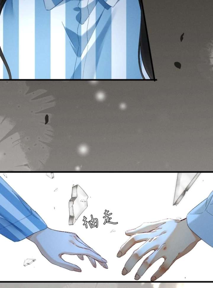 I Can’t Escape From My Contract Husband’s Doting Love Chapter 31 - Page 48
