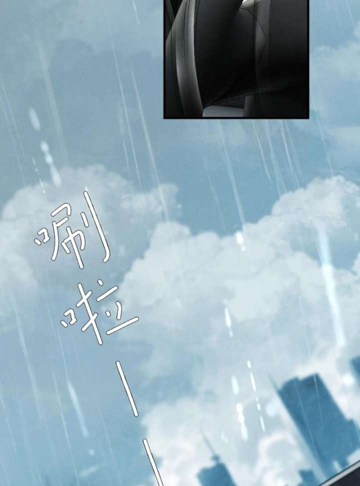 I Can’t Escape From My Contract Husband’s Doting Love Chapter 31 - Page 10