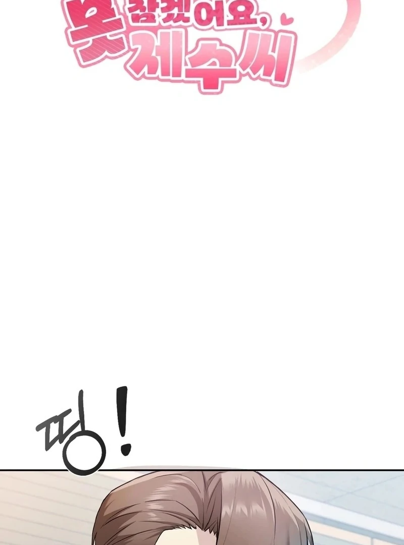 I Can’t Stand It, Sister-in-Law Chapter 2 - Page 10