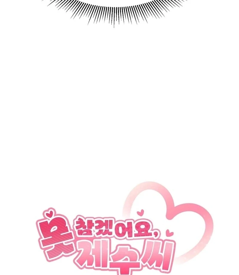 I Can’t Stand It, Sister-in-Law Chapter 3 - Page 24