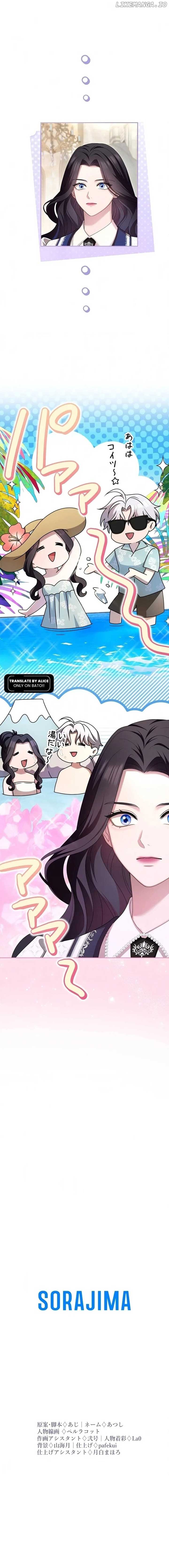 I Can’t Stop Doting the Empire’s Most Notorious Villainess! Chapter 51 - Page 19