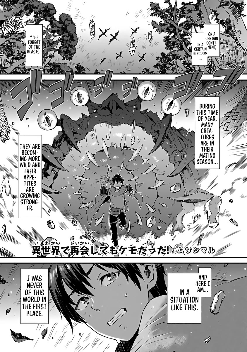 I Can’t Take My Eyes Off Boobs Even in Another World! Chapter 1 - Page 4