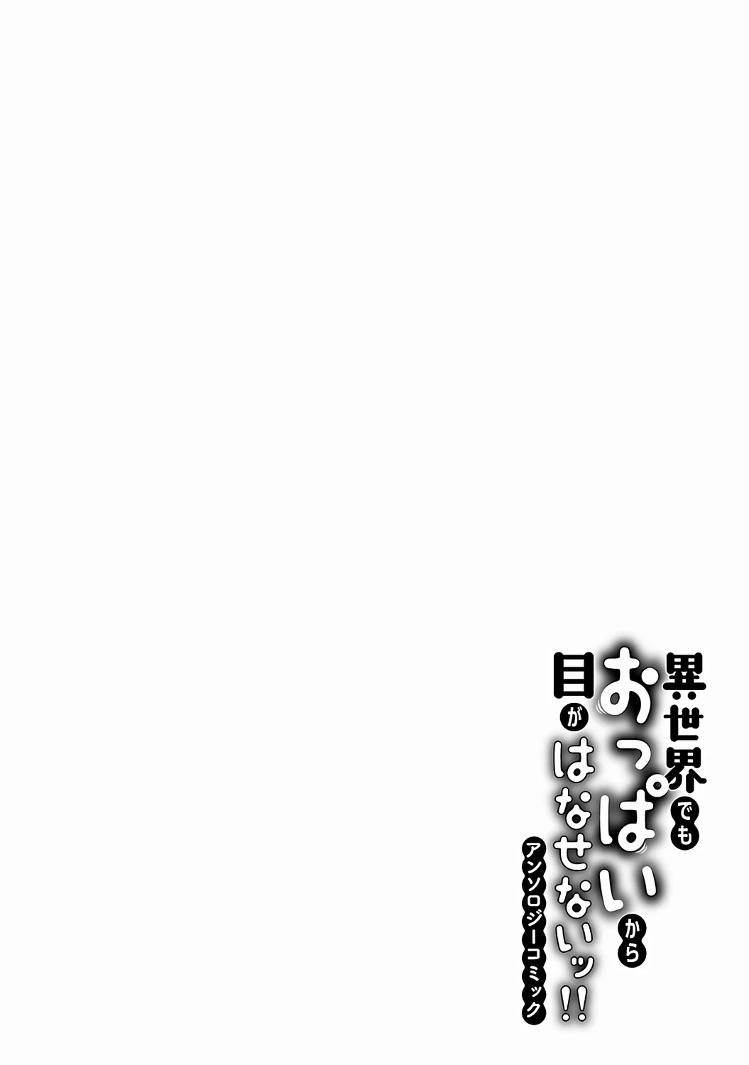 I Can’t Take My Eyes Off Boobs Even in Another World! Chapter 5 - Page 20