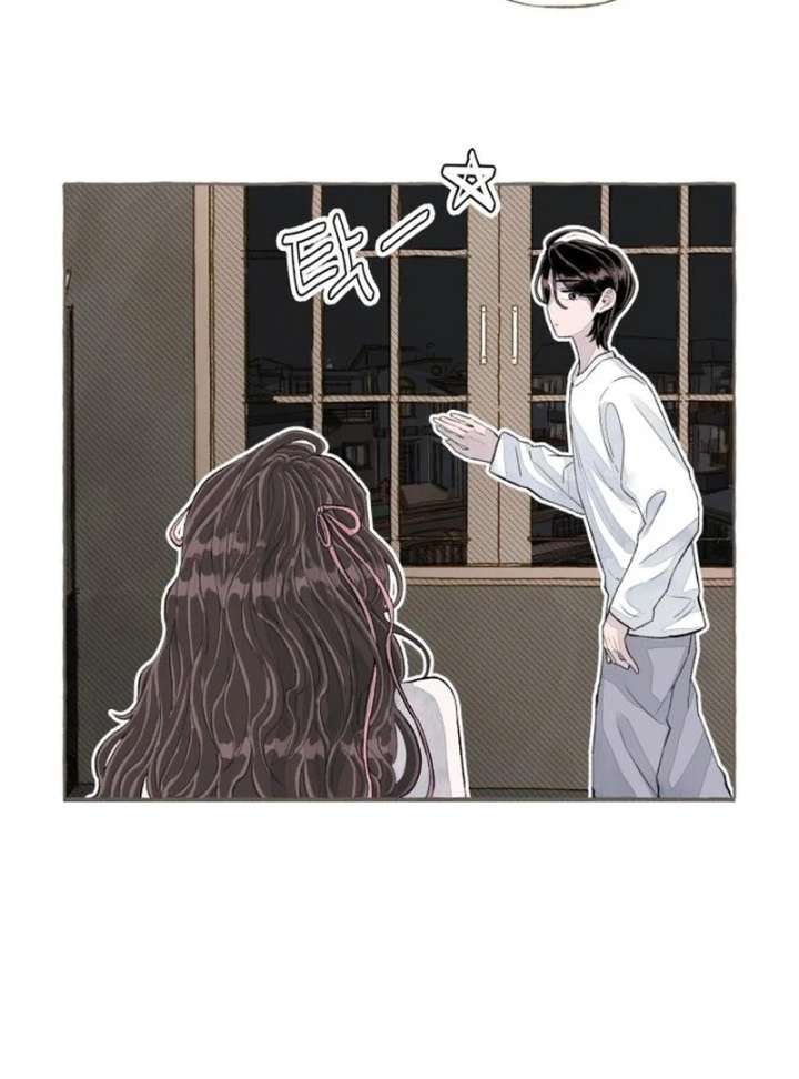 I Catch You Chapter 2 - Page 34