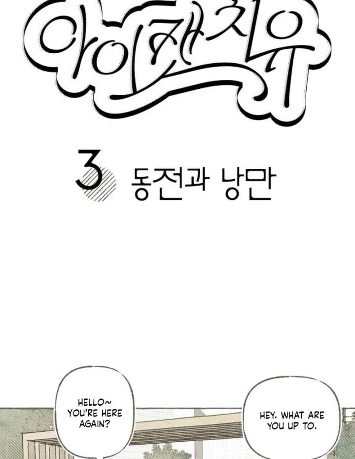 I Catch You Chapter 3 - Page 16