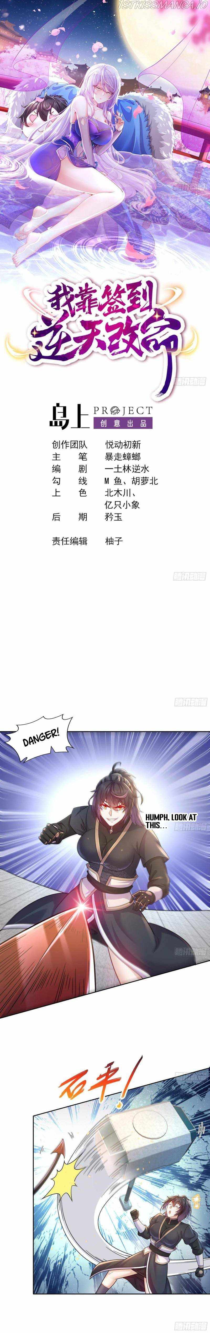 I Changed My Life by Signing In Chapter 36 - Page 2