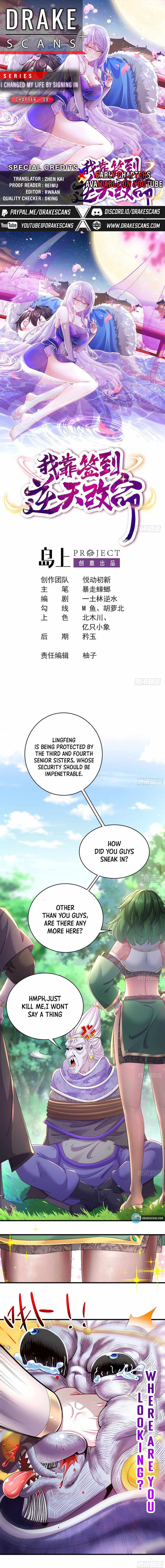 I Changed My Life by Signing In Chapter 9 - Page 1