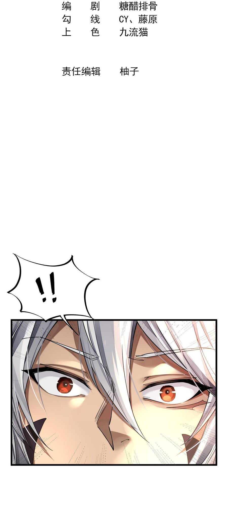 I Copied Peerless Divine Arts in Another World Chapter 1 - Page 3