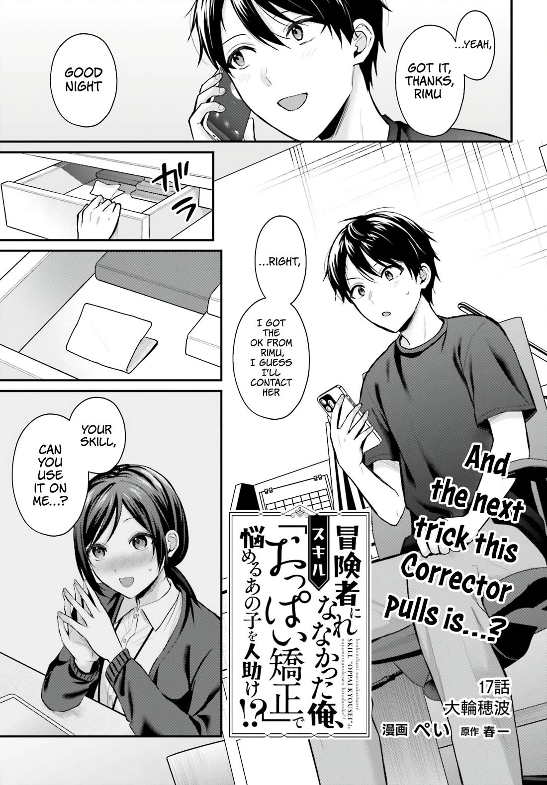 I Couldn’t Become an Adventurer, so I’ll Help Troubled Girls with My [Breast Correction] Skill!? Chapter 17 - Page 2
