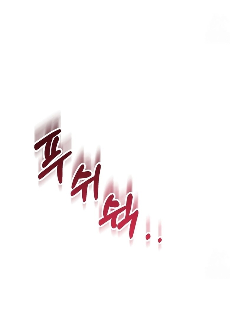 I Didn’t Lull You to Sleep Only for You to Be Obsessed Chapter 18 - Page 123
