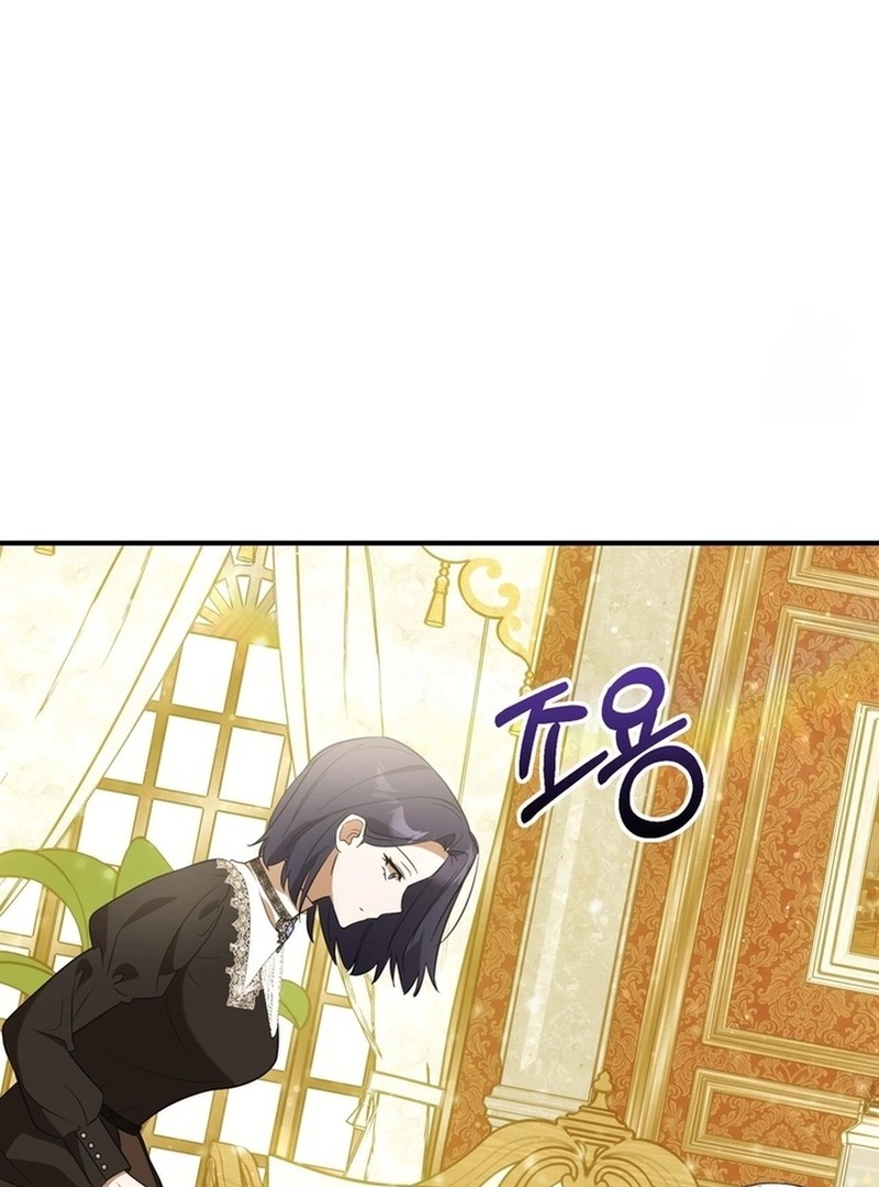 I Didn’t Lull You to Sleep Only for You to Be Obsessed Chapter 18 - Page 25