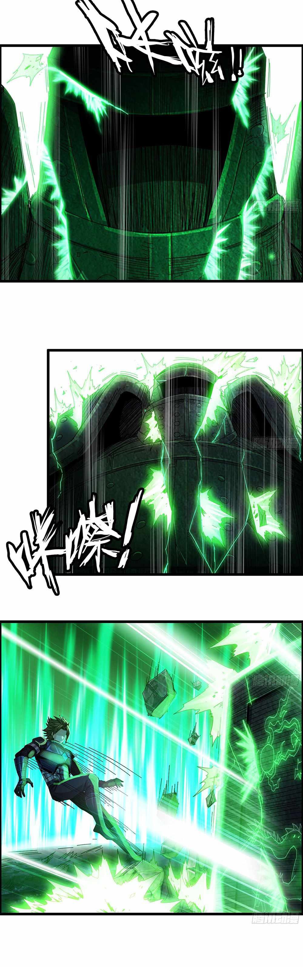 I Dominate the Game Chapter 2 - Page 16