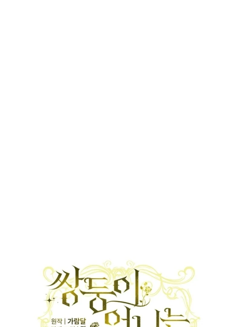 I Don’t Believe in My Twin Sister Chapter 92 - Page 25