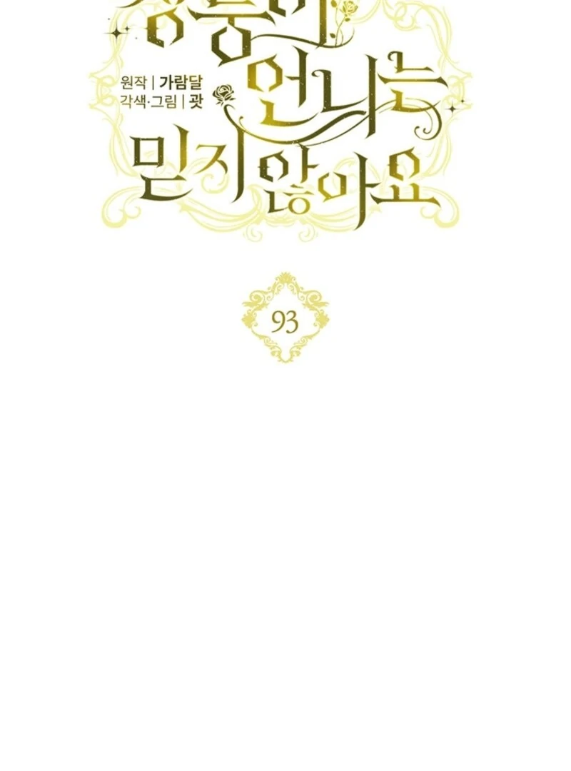 I Don’t Believe in My Twin Sister Chapter 93 - Page 19