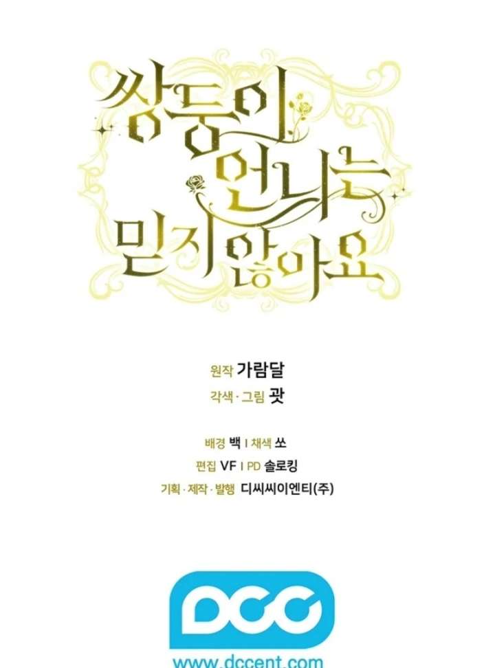 I Don’t Believe in My Twin Sister Chapter 97 - Page 89