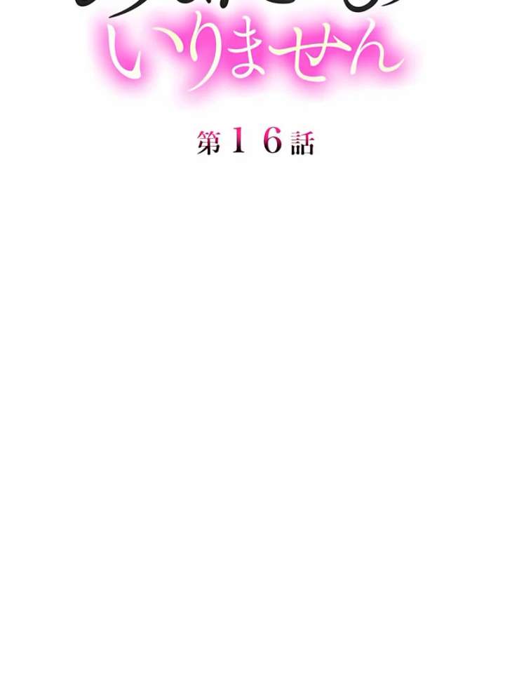 I Don’t Need You Anymore Chapter 16 - Page 7