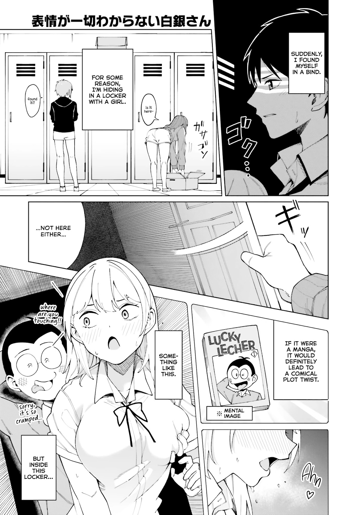 I Don’t Understand Shirogane-san’s Facial Expression at All Chapter 1 - Page 1