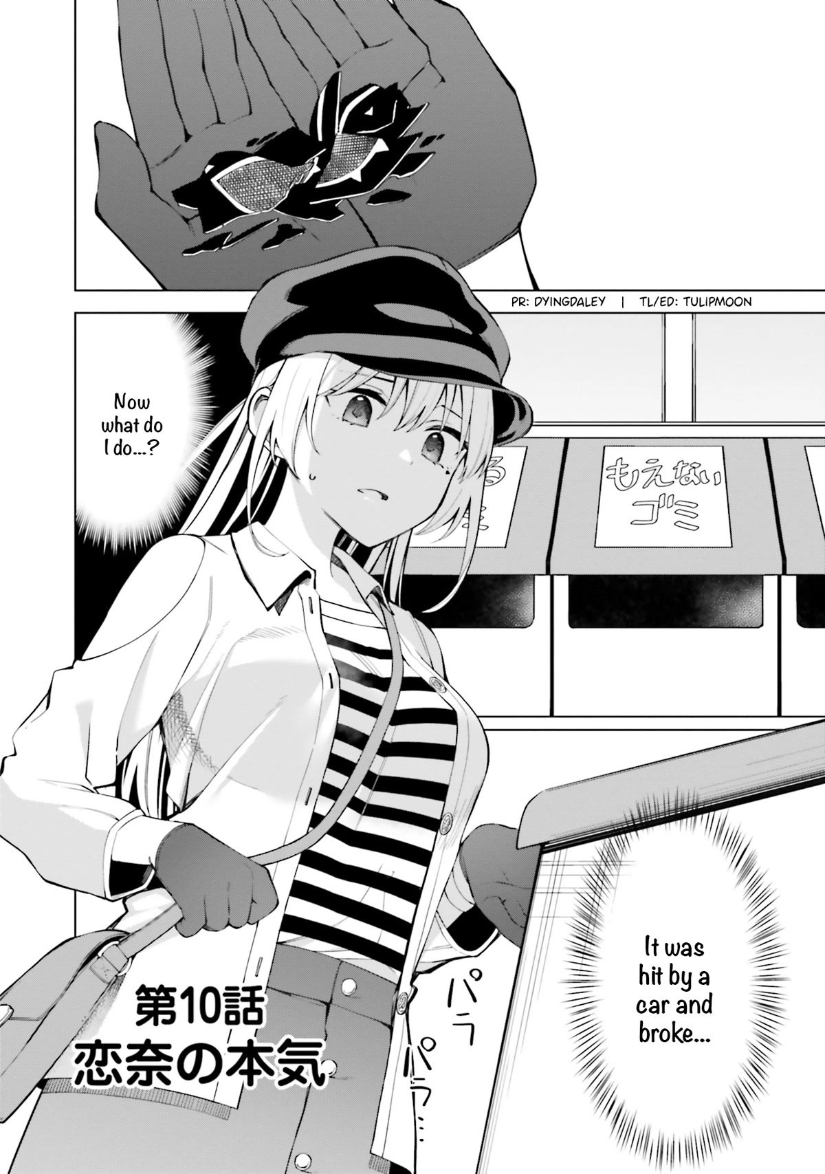 I Don’t Understand Shirogane-san’s Facial Expression at All Chapter 10 - Page 3