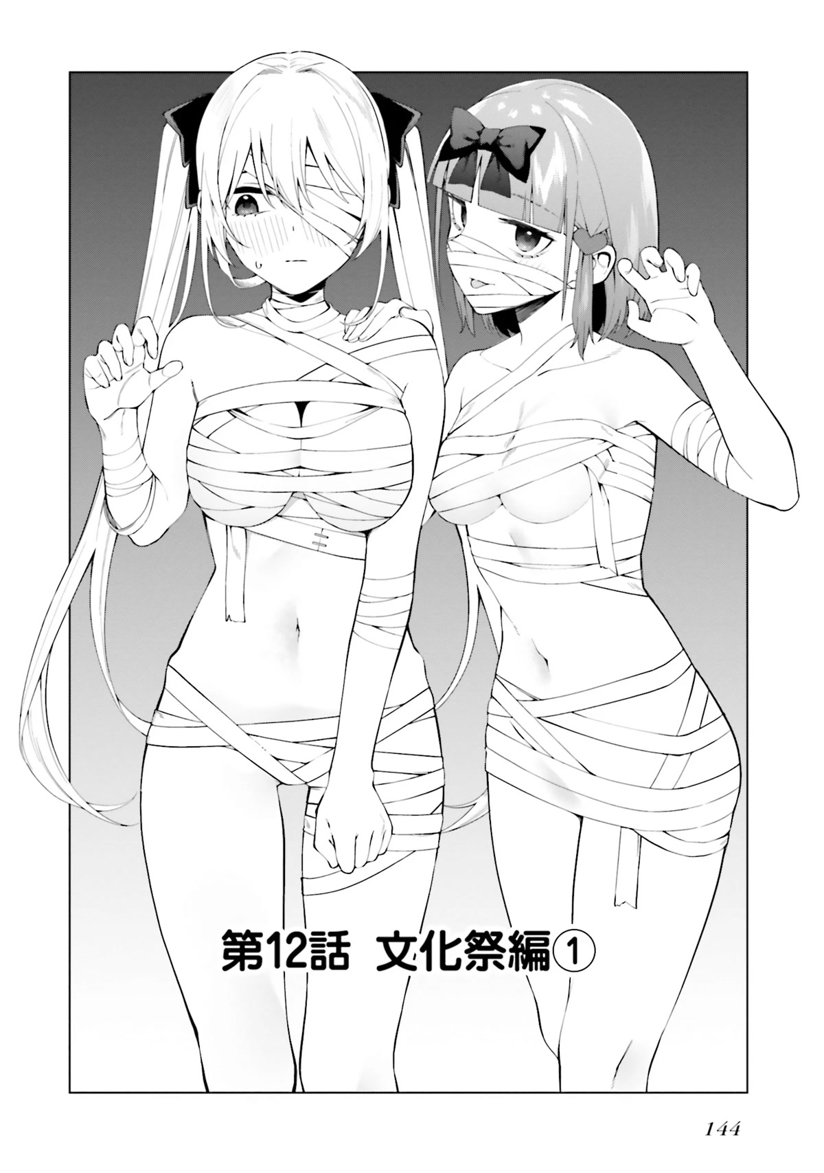 I Don’t Understand Shirogane-san’s Facial Expression at All Chapter 12 - Page 5