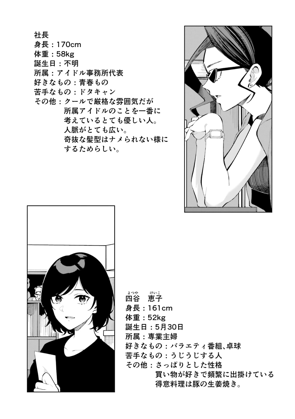 I Don’t Understand Shirogane-san’s Facial Expression at All Chapter 13 - Page 30