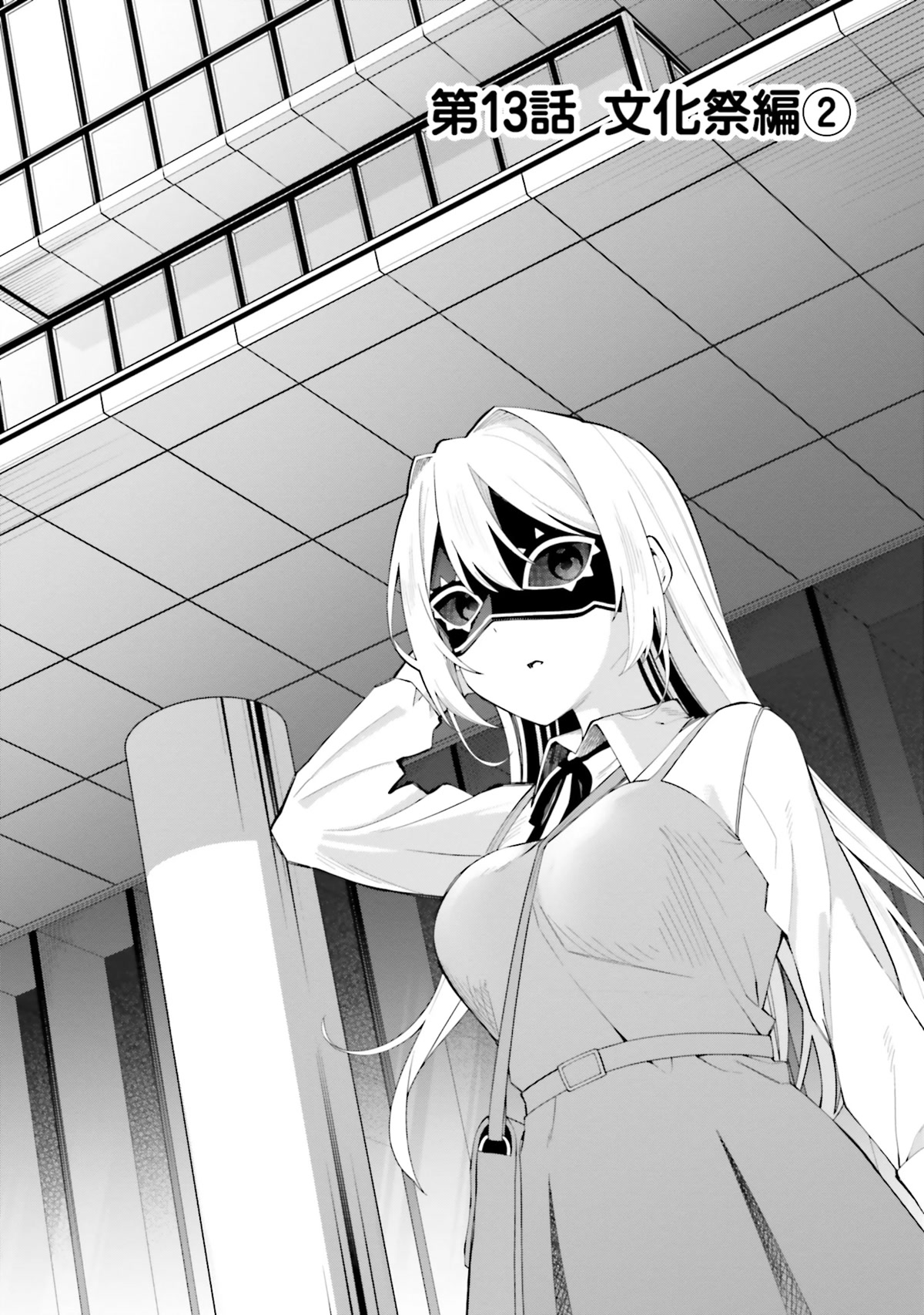 I Don’t Understand Shirogane-san’s Facial Expression at All Chapter 13 - Page 4