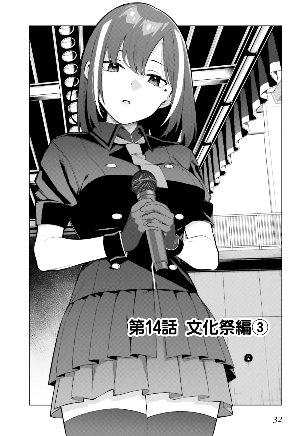 I Don’t Understand Shirogane-san’s Facial Expression at All Chapter 14 - Page 3