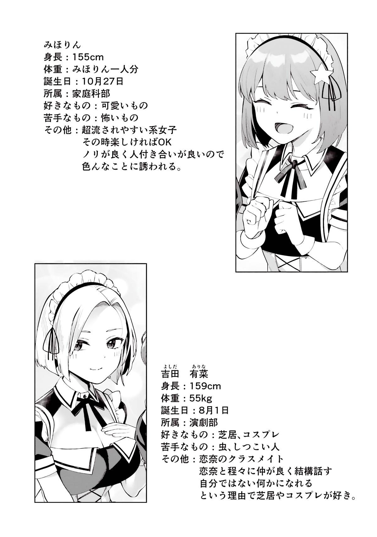 I Don’t Understand Shirogane-san’s Facial Expression at All Chapter 16 - Page 30