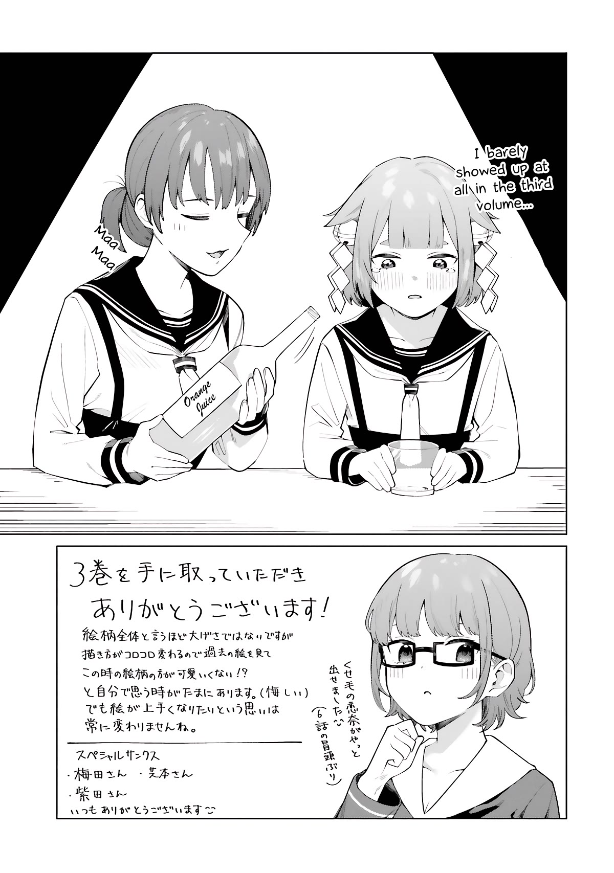 I Don’t Understand Shirogane-san’s Facial Expression at All Chapter 18 - Page 24