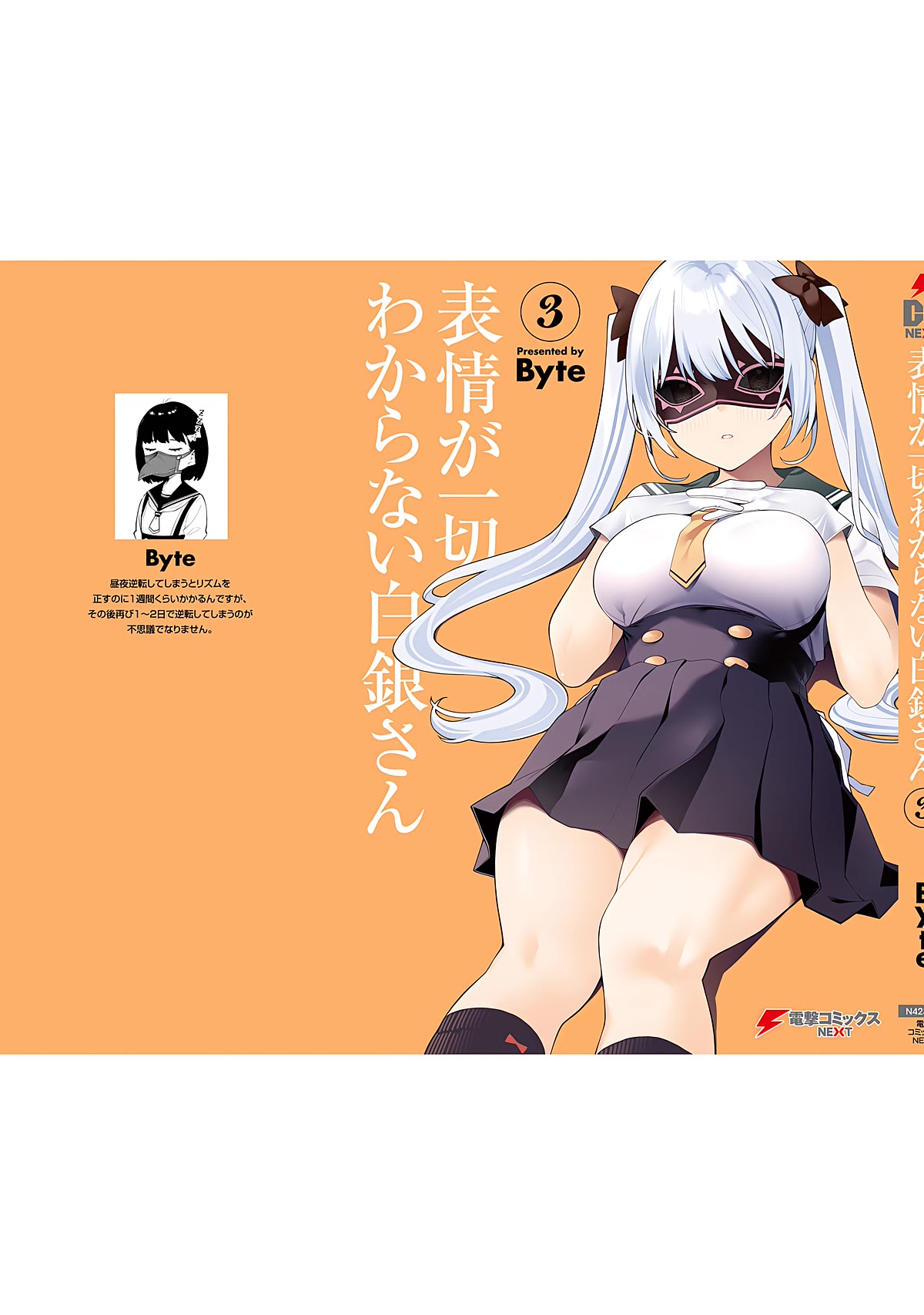 I Don’t Understand Shirogane-san’s Facial Expression at All Chapter 18 - Page 25