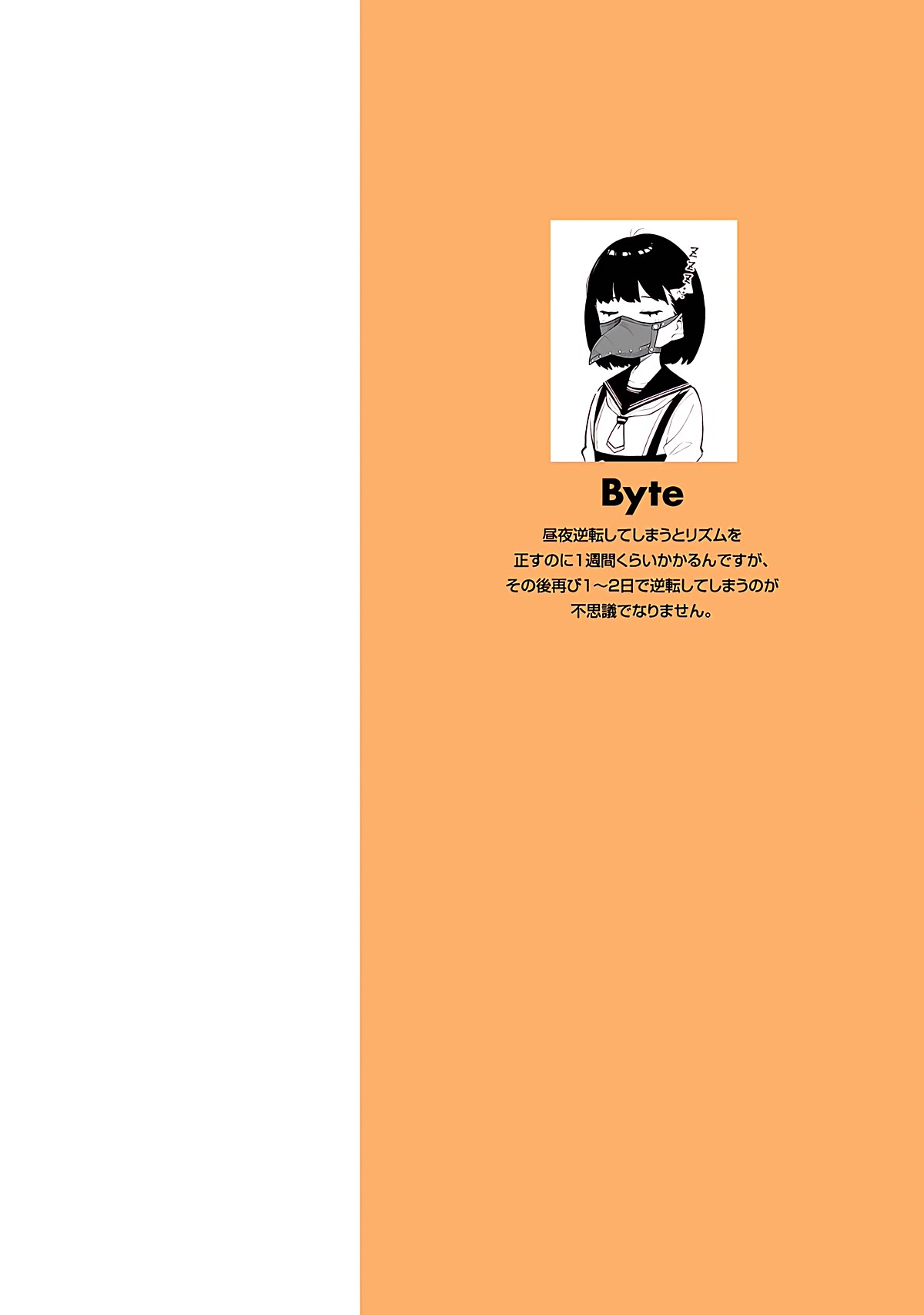 I Don’t Understand Shirogane-san’s Facial Expression at All Chapter 18 - Page 27