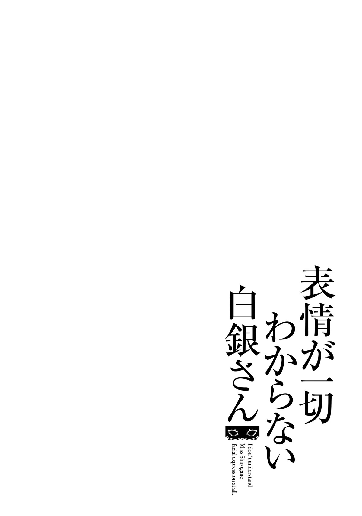 I Don’t Understand Shirogane-san’s Facial Expression at All Chapter 19 - Page 17