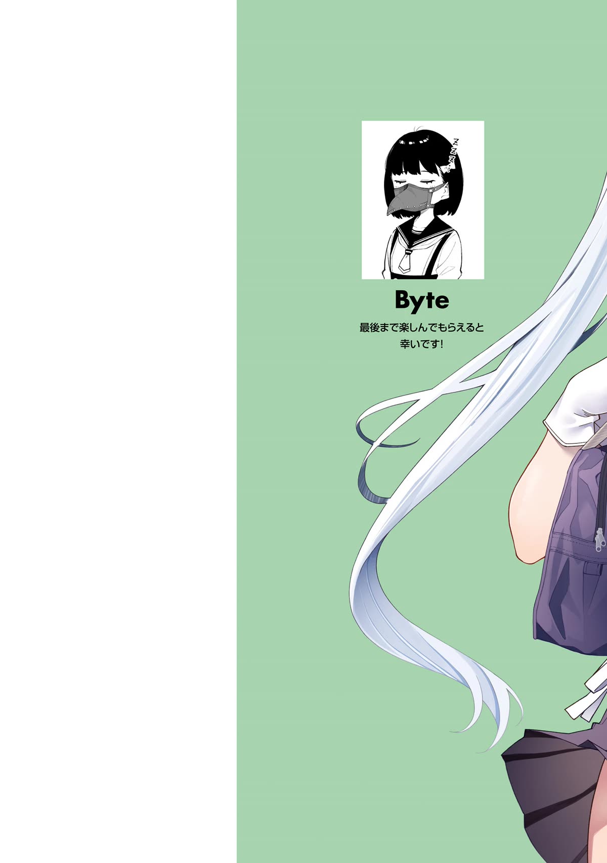 I Don’t Understand Shirogane-san’s Facial Expression at All Chapter 25 - Page 32