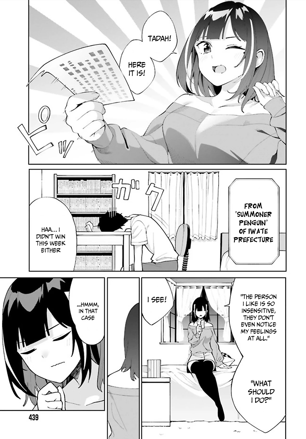 I Don’t Understand Shirogane-san’s Facial Expression at All Chapter 6 - Page 6
