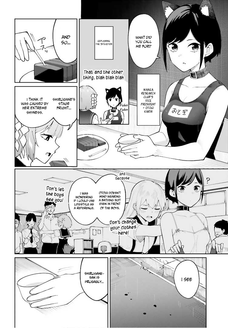 I Don’t Understand Shirogane-san’s Facial Expression at All Chapter 7.5 - Page 5