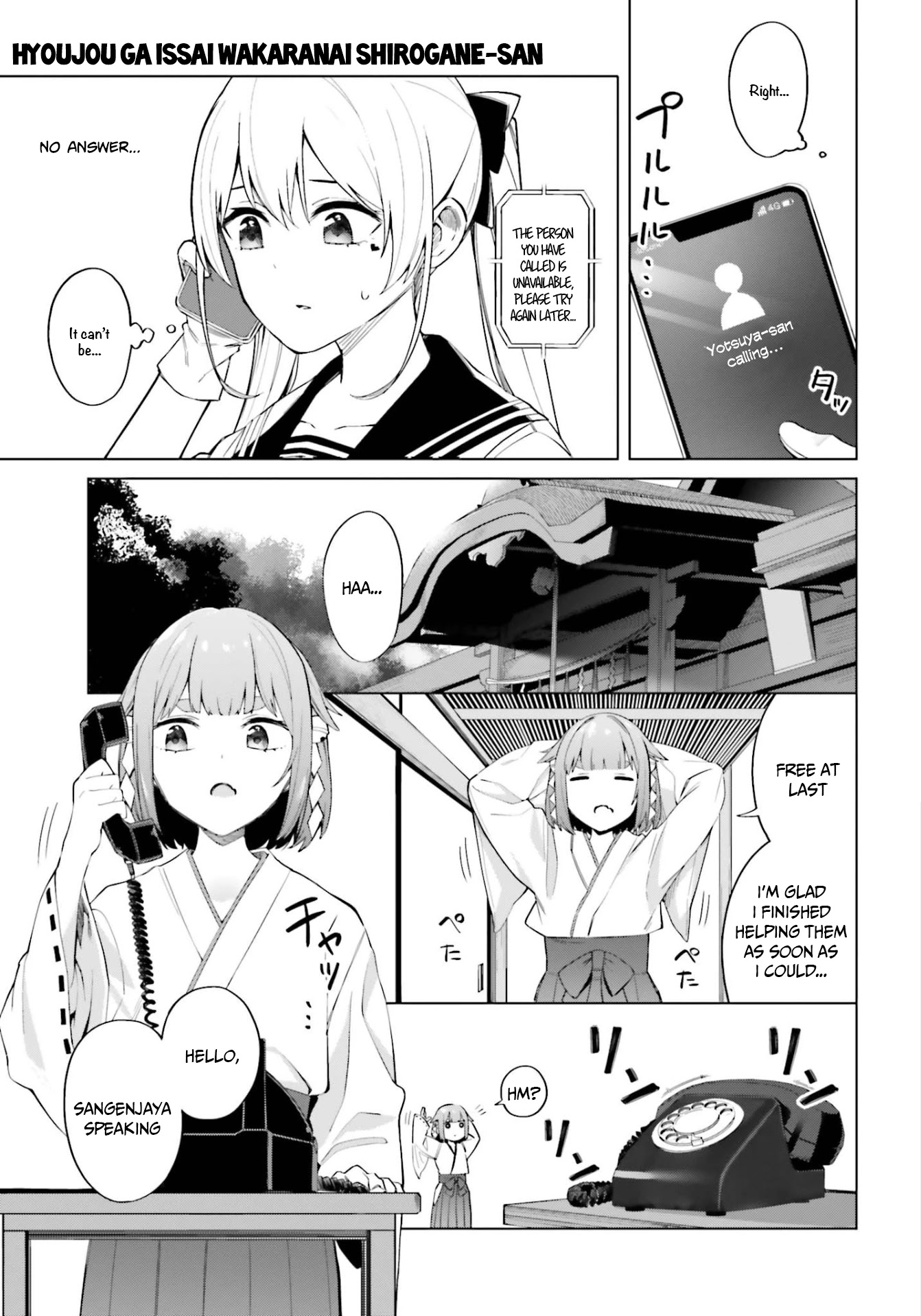 I Don’t Understand Shirogane-san’s Facial Expression at All Chapter 8 - Page 12