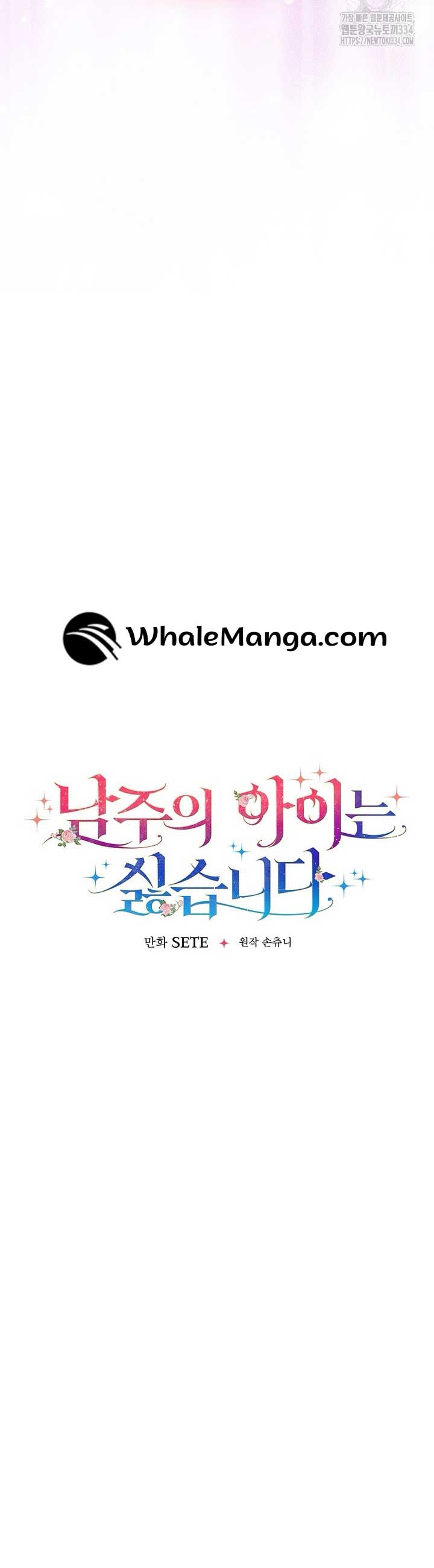 I Don’t Want the Male Lead’s Child Chapter 22 - Page 10