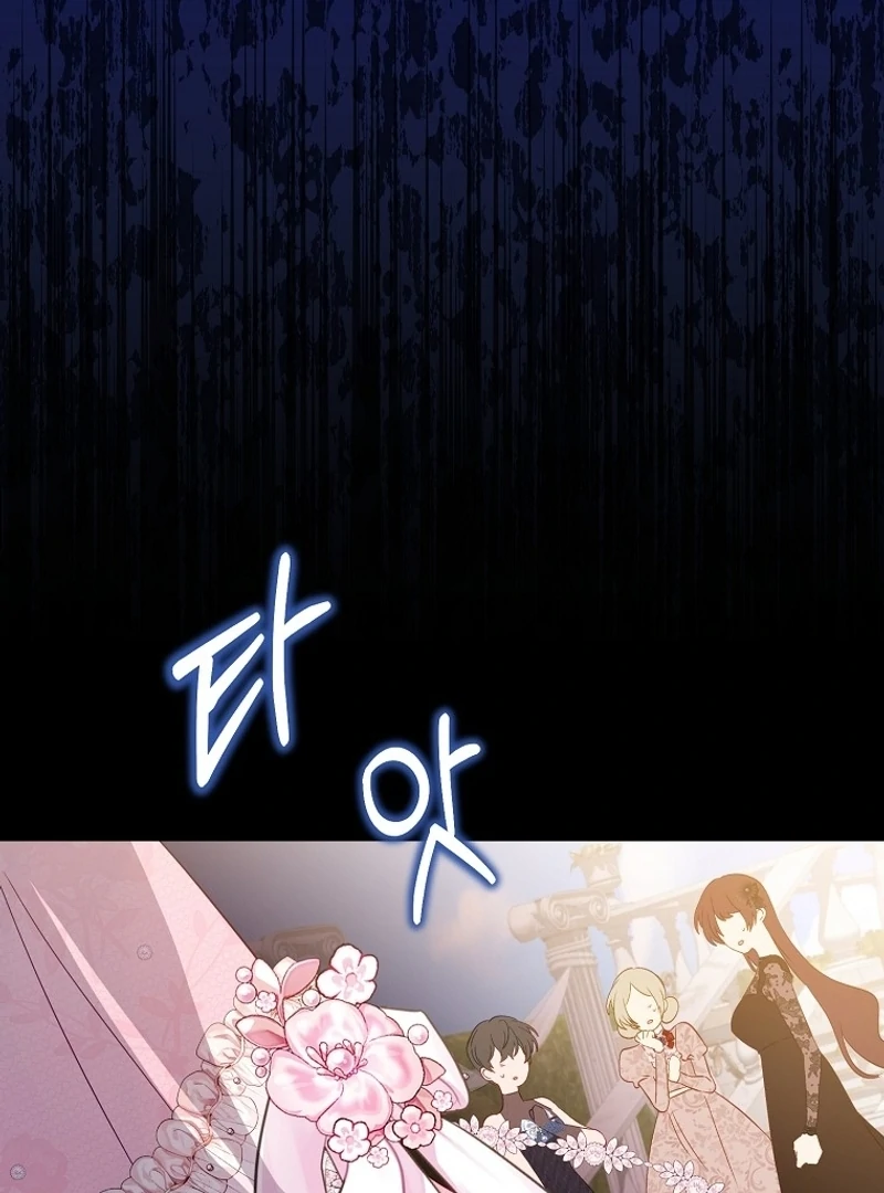 I Don’t Want the Male Lead’s Child Chapter 39 - Page 39